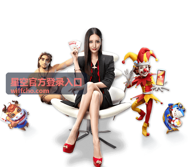 星空官方登录入口权益变更与续用流程配图